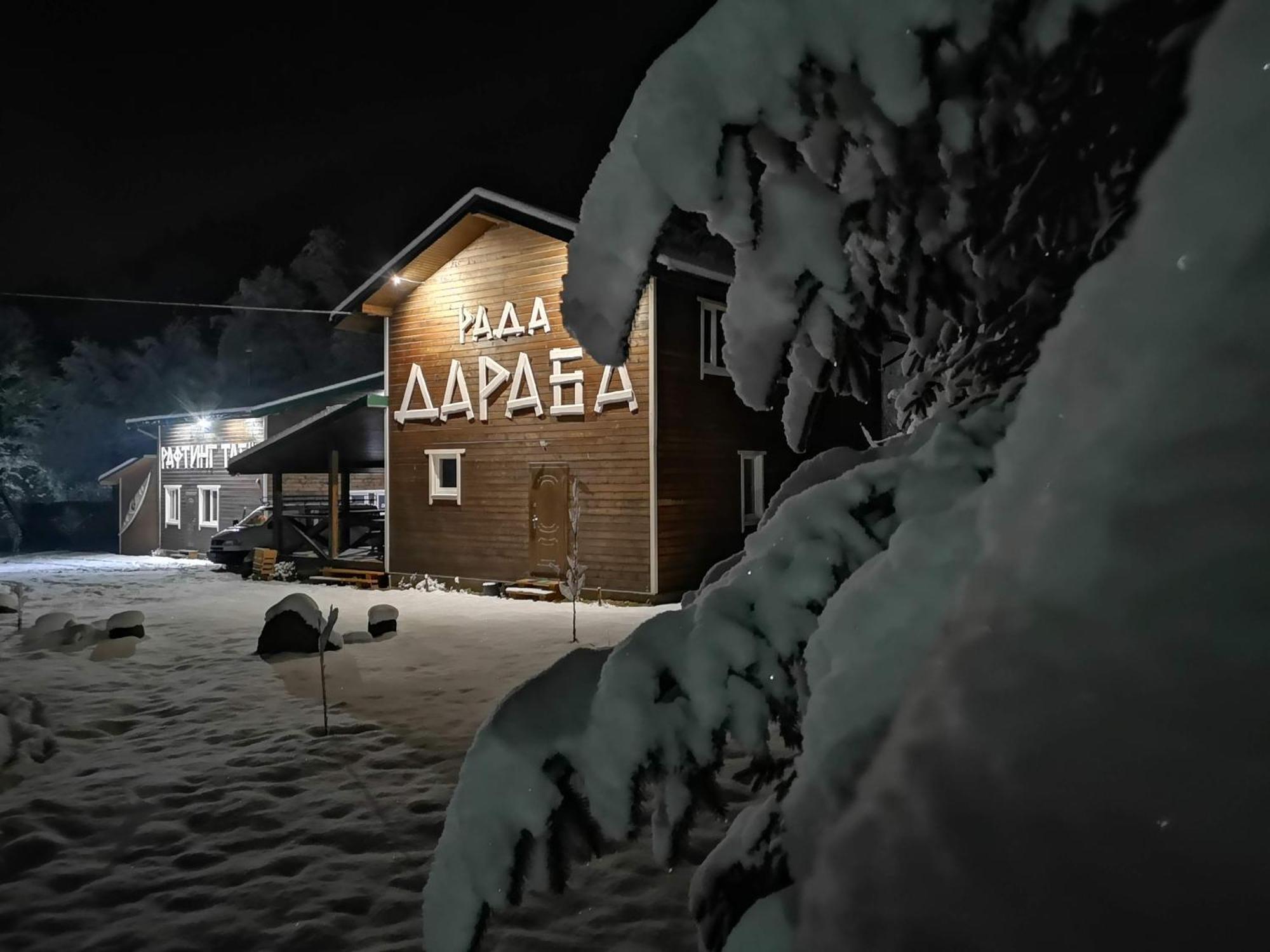 Hotel Рада Дараба Krasnik Exteriér fotografie