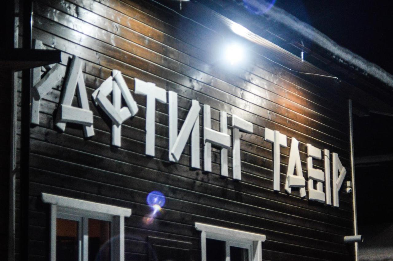Hotel Рада Дараба Krasnik Exteriér fotografie